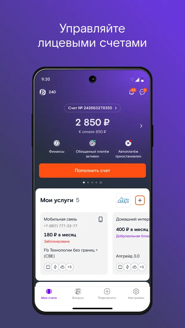 Магазин Android-приложений Ростелекома