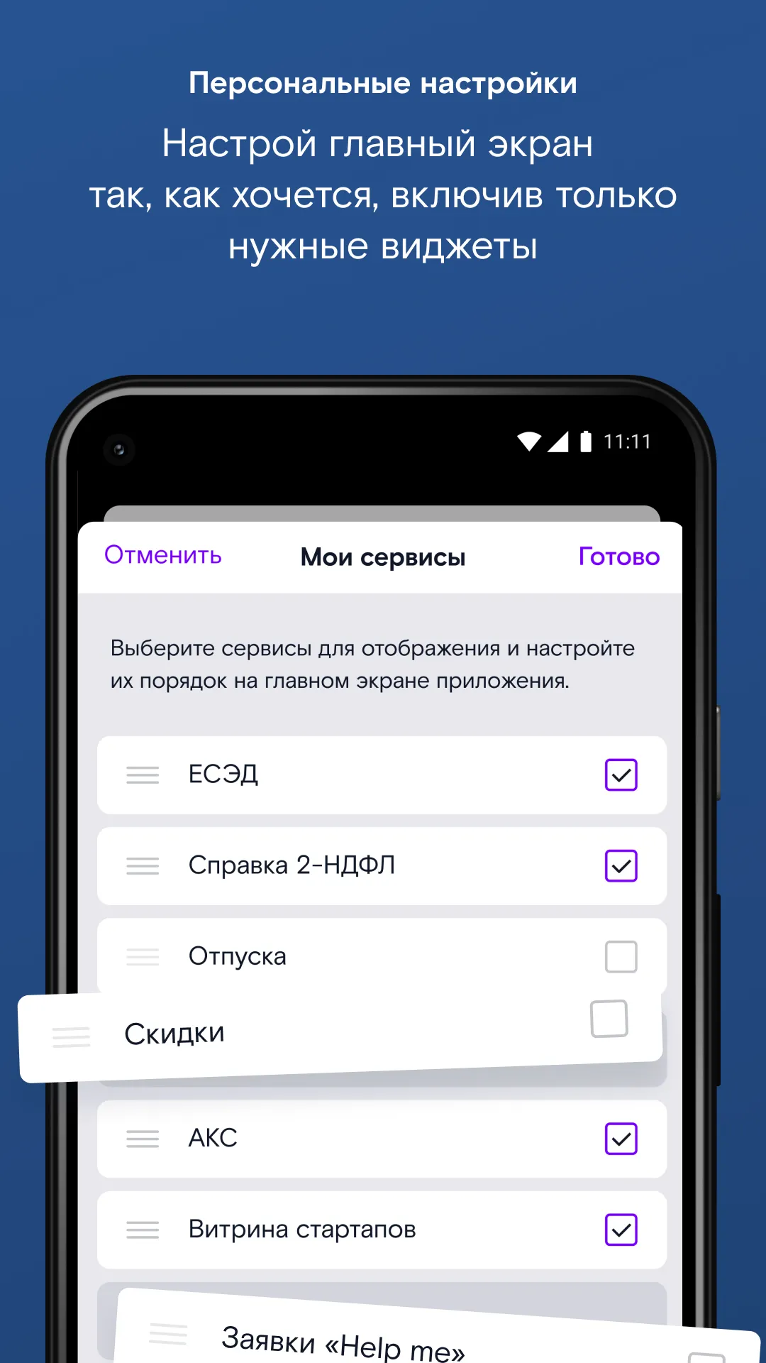 Магазин Android-приложений Ростелекома