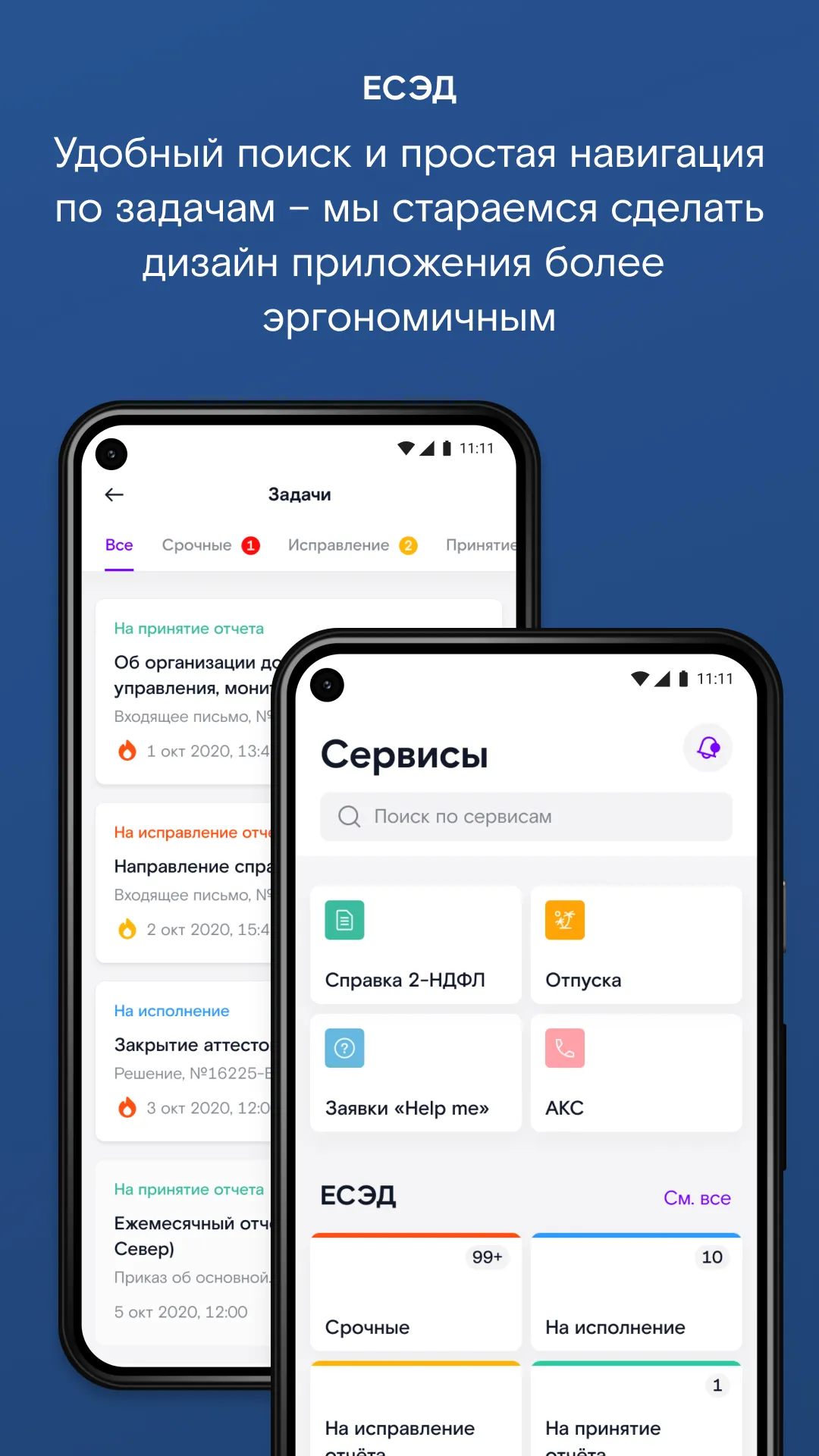 Магазин Android-приложений Ростелекома