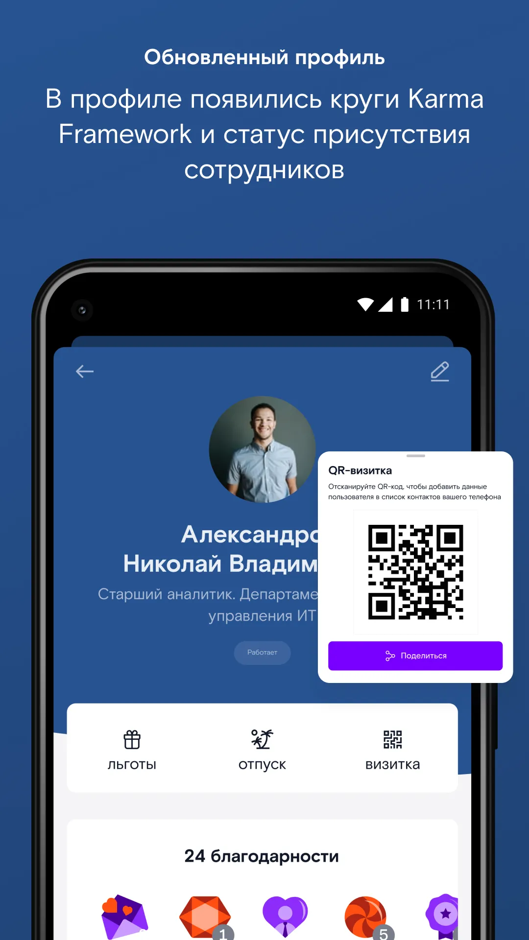 Магазин Android-приложений Ростелекома