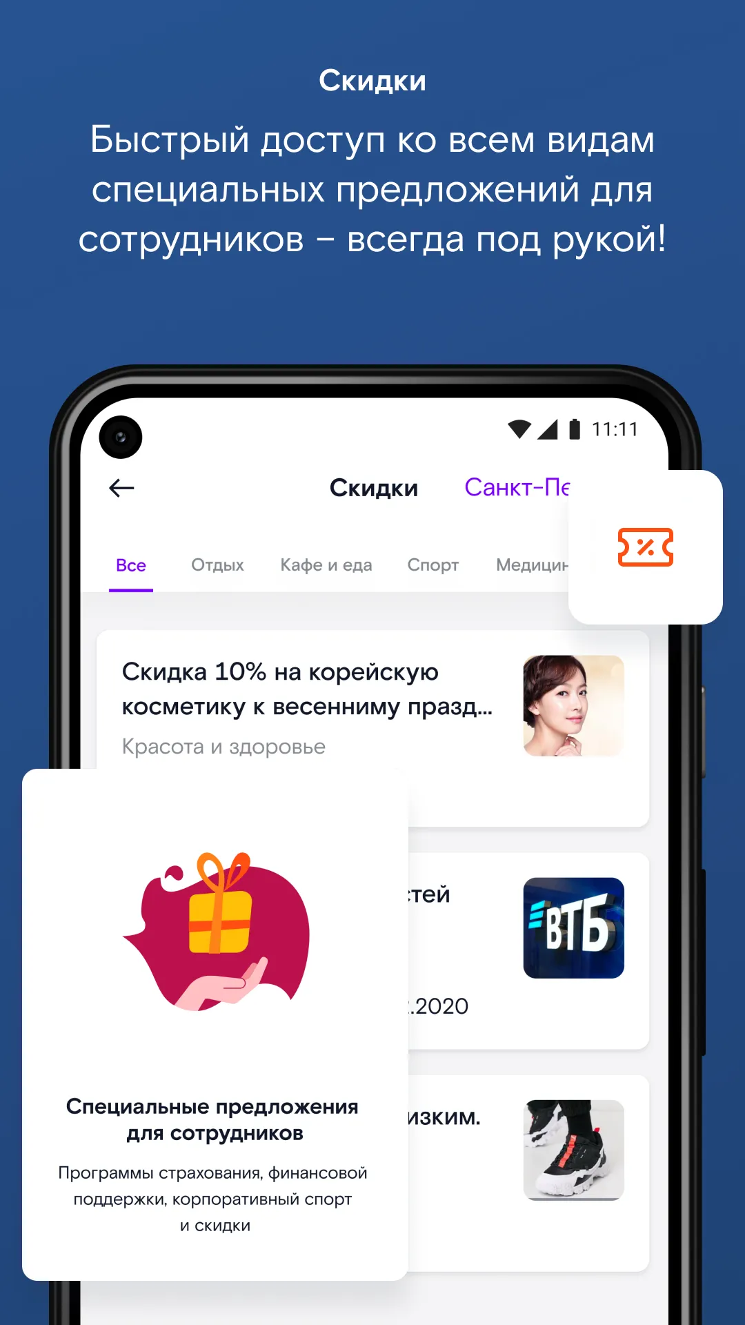 Магазин Android-приложений Ростелекома