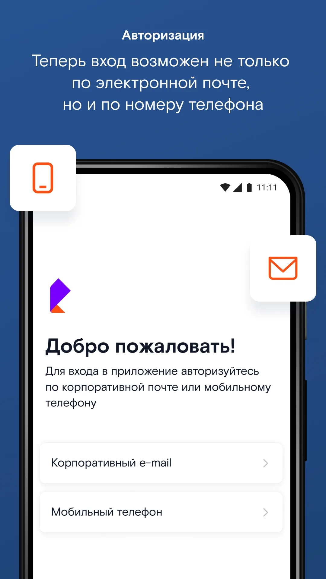 Магазин Android-приложений Ростелекома