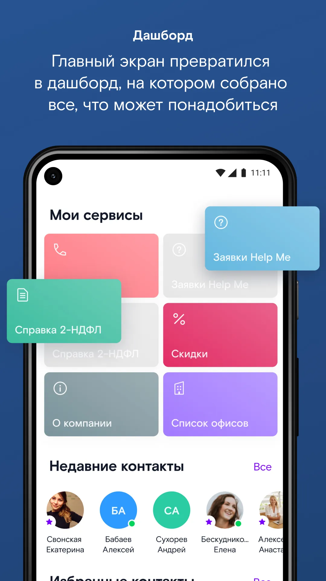 Магазин Android-приложений Ростелекома