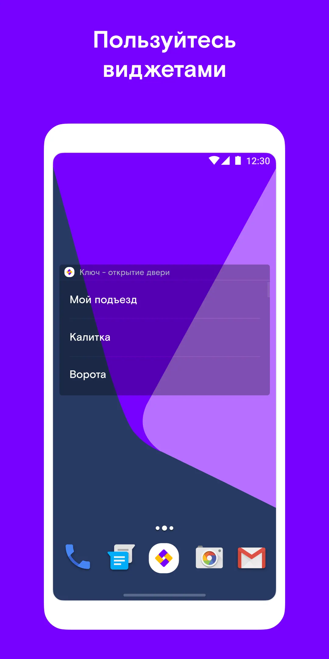 Магазин Android-приложений Ростелекома