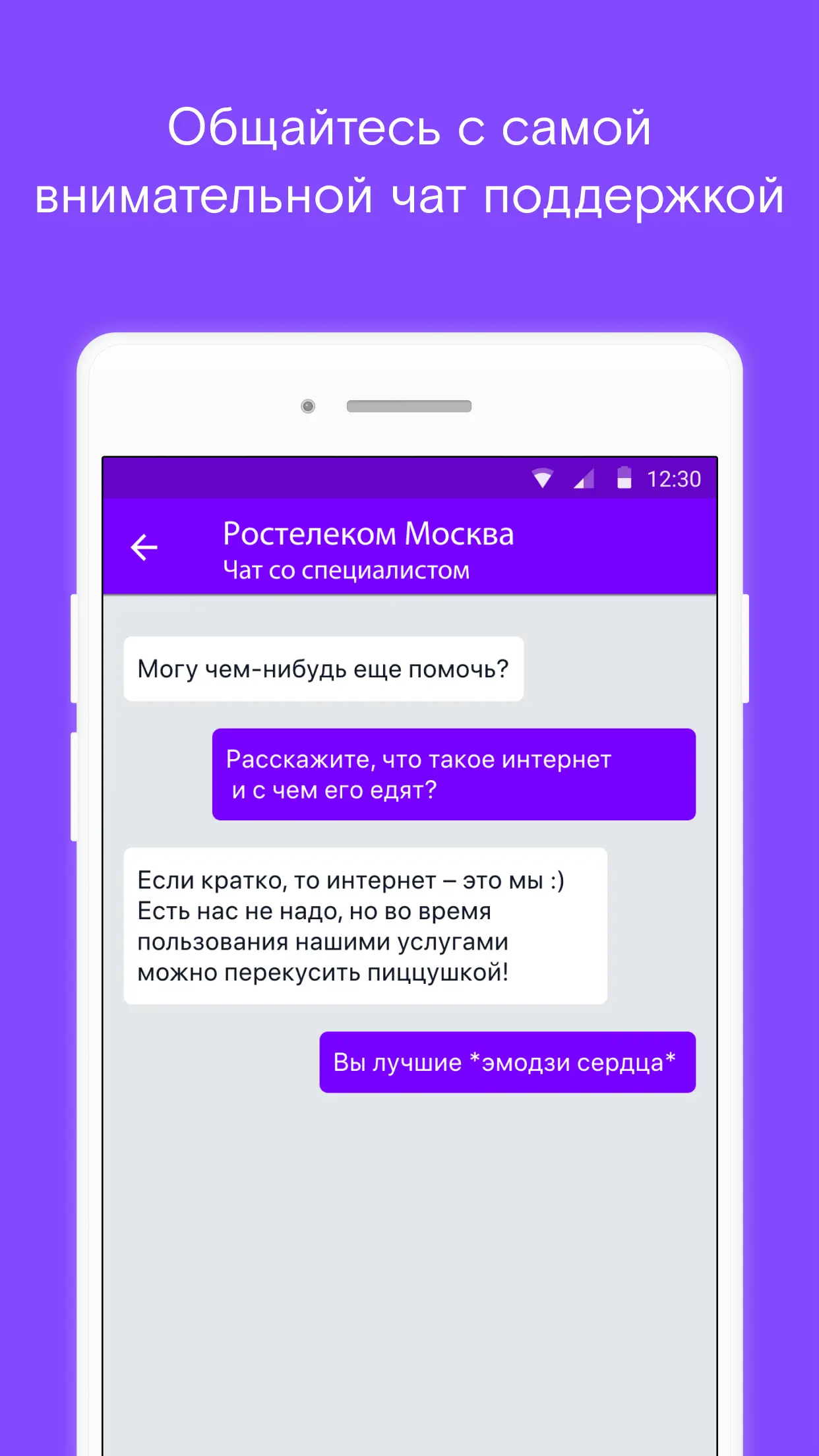 Магазин Android-приложений Ростелекома