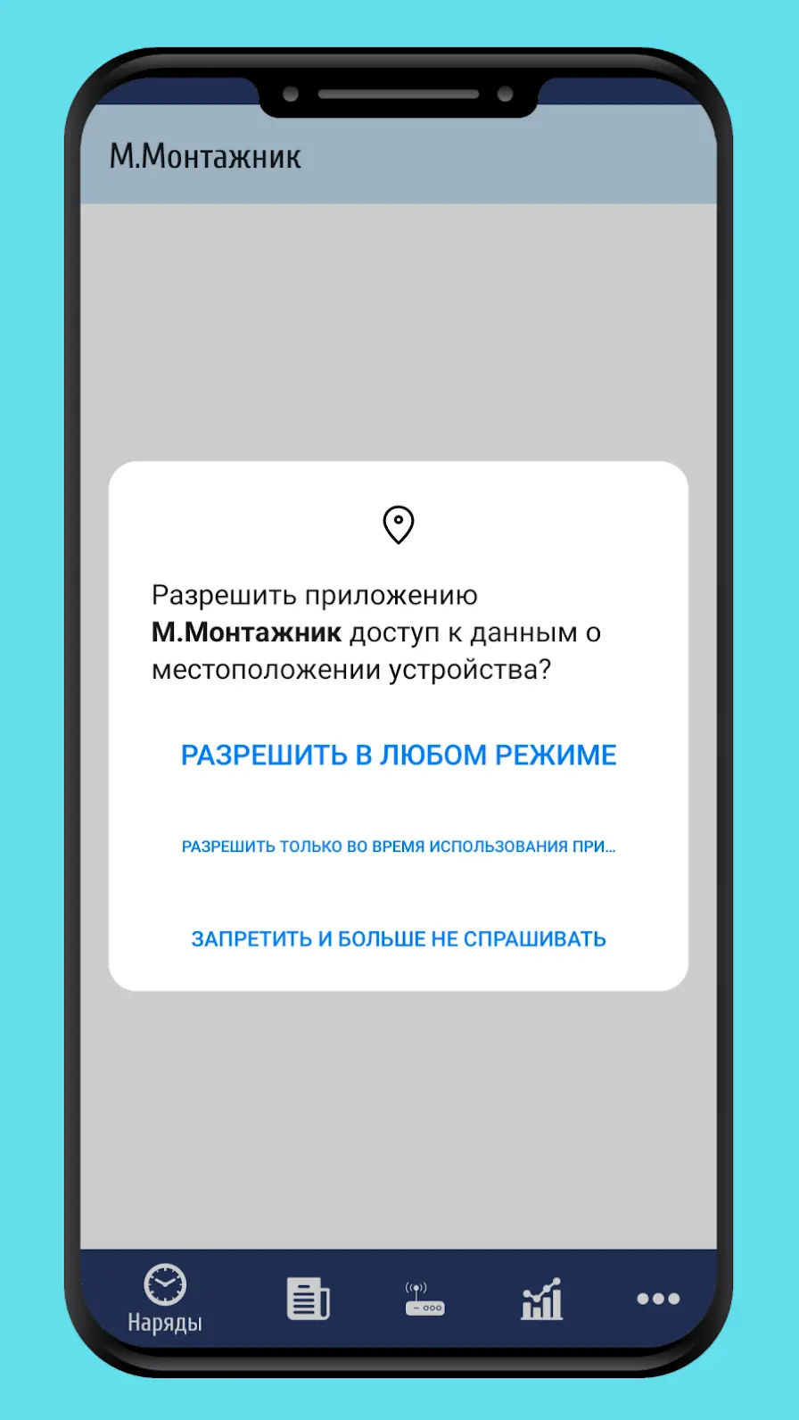 Магазин Android-приложений Ростелекома