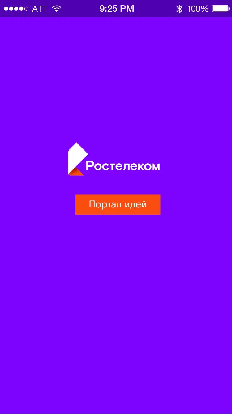 Магазин Android-приложений Ростелекома