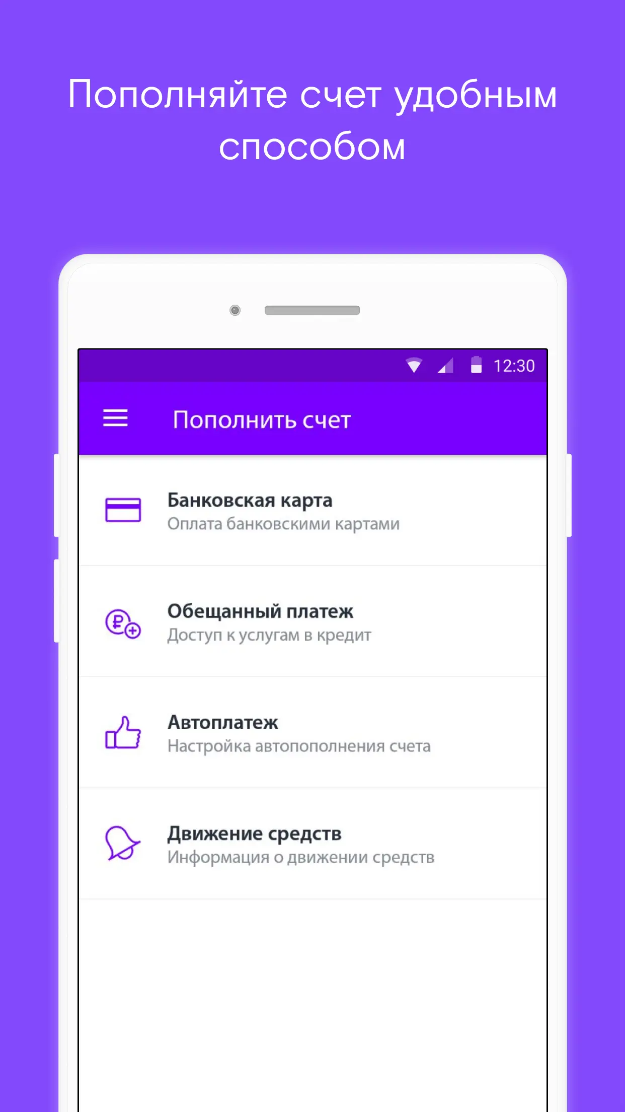 Магазин Android-приложений Ростелекома