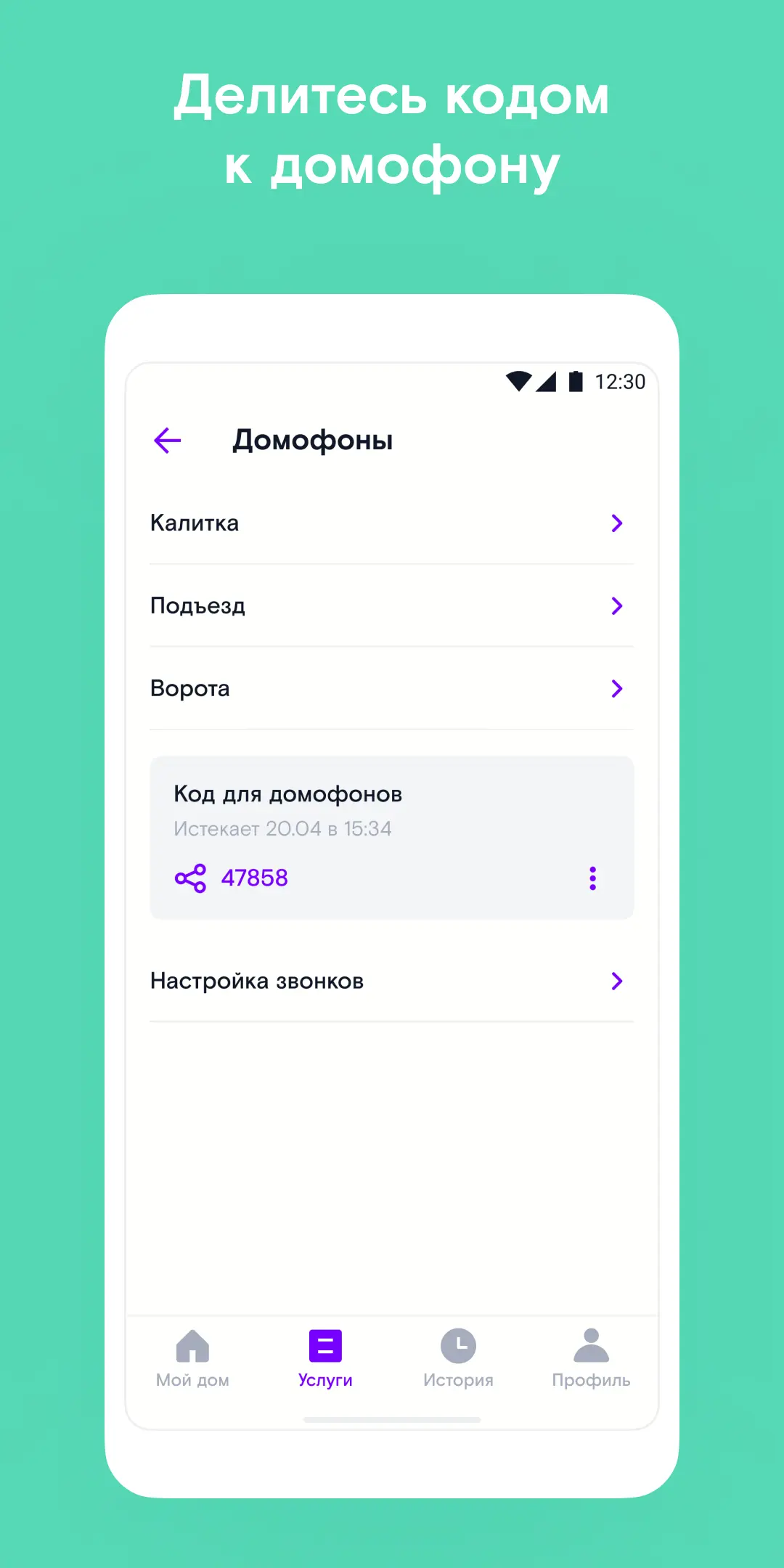 Магазин Android-приложений Ростелекома