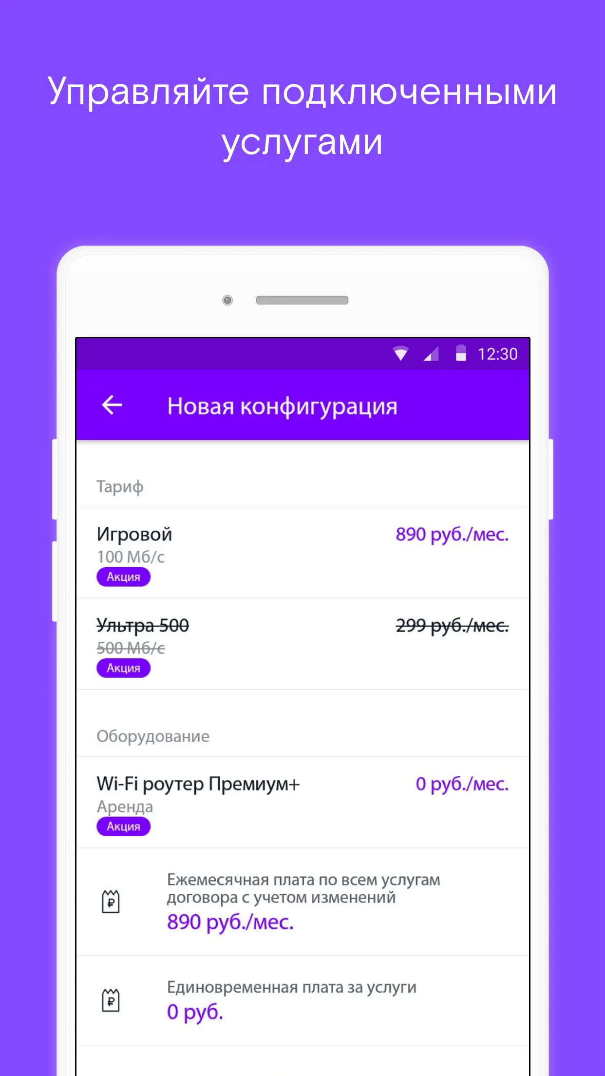 Магазин Android-приложений Ростелекома