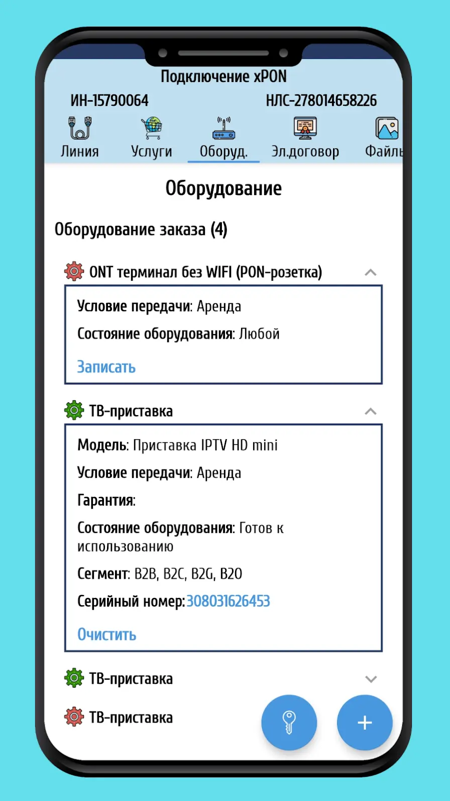 Магазин Android-приложений Ростелекома