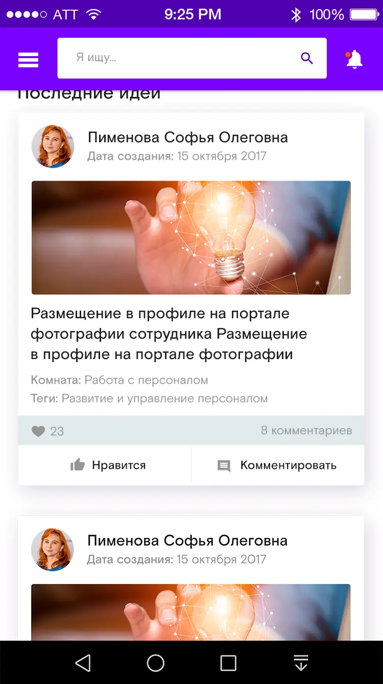 Магазин Android-приложений Ростелекома